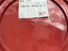-鲜芋仙(中山路店)