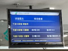 -中国医科大学附属盛京医院(南湖院区)