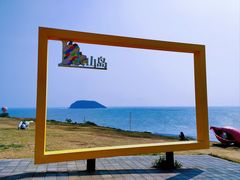 -漳州滨海火山岛自然生态风景区