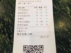 账单-中发源·清真餐厅(南油店)