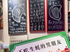 -蚝堡海鲜·威海菜·海肠捞饭·烧烤·亚洲吃蚝公司(幸福门店)