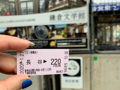 -灌篮高手动画打卡地