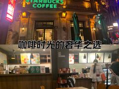 -星巴克(宁波老外滩店)