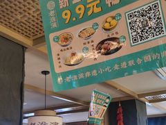 -老淮滨-蚌埠非遗小吃(淮河路店)