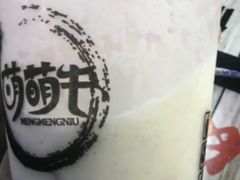 -萌萌牛紫米露(烟台大学店)