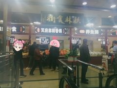 -秋林公司(北大街店)