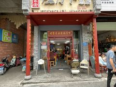 -烂厅下牛肉汤