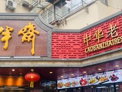 -老半斋(福州路店)