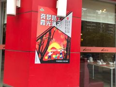 门面-粤仔湾砂锅粥(广益哥伦布店)