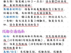 -成都太古里