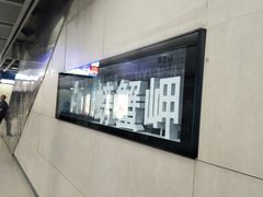 -螃蟹岬(地铁站)