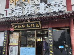 -邵年鸽(杨庄店)