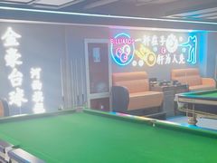 -金豪台球(河西店)