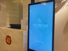 -万悦汇都市生活馆(万象城店)