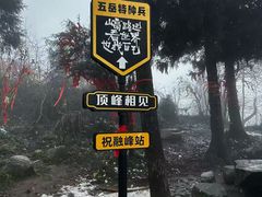 -南岳衡山风景名胜区