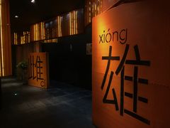 -银兴国际影城(光谷时尚城店)