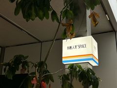 -有趣人类咖啡(永庆坊店)