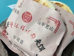 iphone_upload_pic-樊记腊汁肉(竹笆市总店)