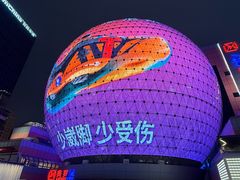 -美罗城