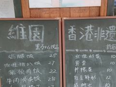 -维園(小梅大街店)