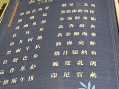 菜单-伊尹活海参馆(衡山路店)