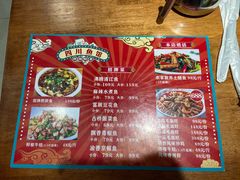-文记四川鱼馆(小纬北路店)