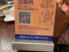 -东海怡品海鲜豆捞(舟宿夜江店)