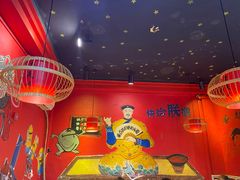 大堂-老天桥蛙炉火锅(姑苏总店)