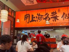 -王繁星面馆(西安熙地港店)