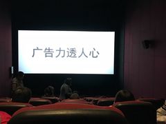 -红星电影世界开元地中海店(RealD杜比全景声)