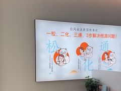 -长风拨筋养身(天街店)