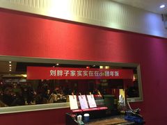 -刘胖子家常菜·蹄花焖藕(中南店)