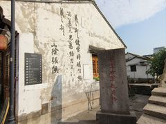-绍兴书圣故里景区