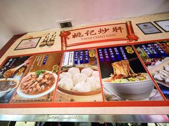 -姚记炒肝店(鼓楼店)