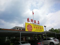 -东兴黄鳝饭店(江洲店)