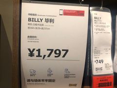 -宜家·瑞典食品屋(四元桥店)