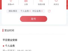 -中国工商银行(上海市张江支行)