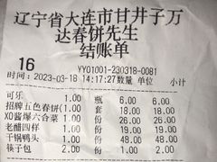 -春饼先生·北京烤鸭(甘井子万达店)