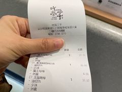 -吃茶三千(海港城店)