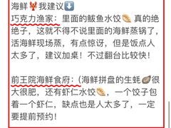 -巧克力渔家.小船海鲜胶东菜(万平口店)