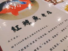 -红京鱼(西坝河店)