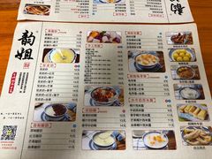 -韵姐牛奶甜品世家