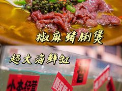 -恭喜上堓砂锅焗·海鲜大排档(闵行龙湖店)