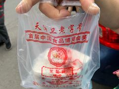 -芝兰斋糕干店(平山道店)