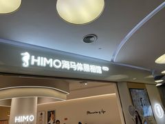 -海马体照相馆(北京大族广场店)