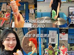-CORNER CONE GELATO酷矿手作霜淇淋(南头古城店)