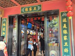 -张家卫·阳江菜·小海鲜(肥婆湾桥店)
