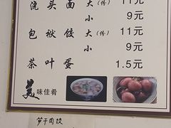 -两棵树馄饨店(渔梁住保小区店)