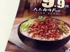 -永和大王(万顺路店)