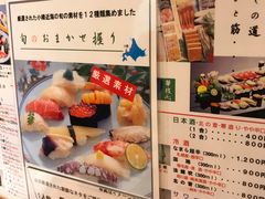 -小樽 福鮨